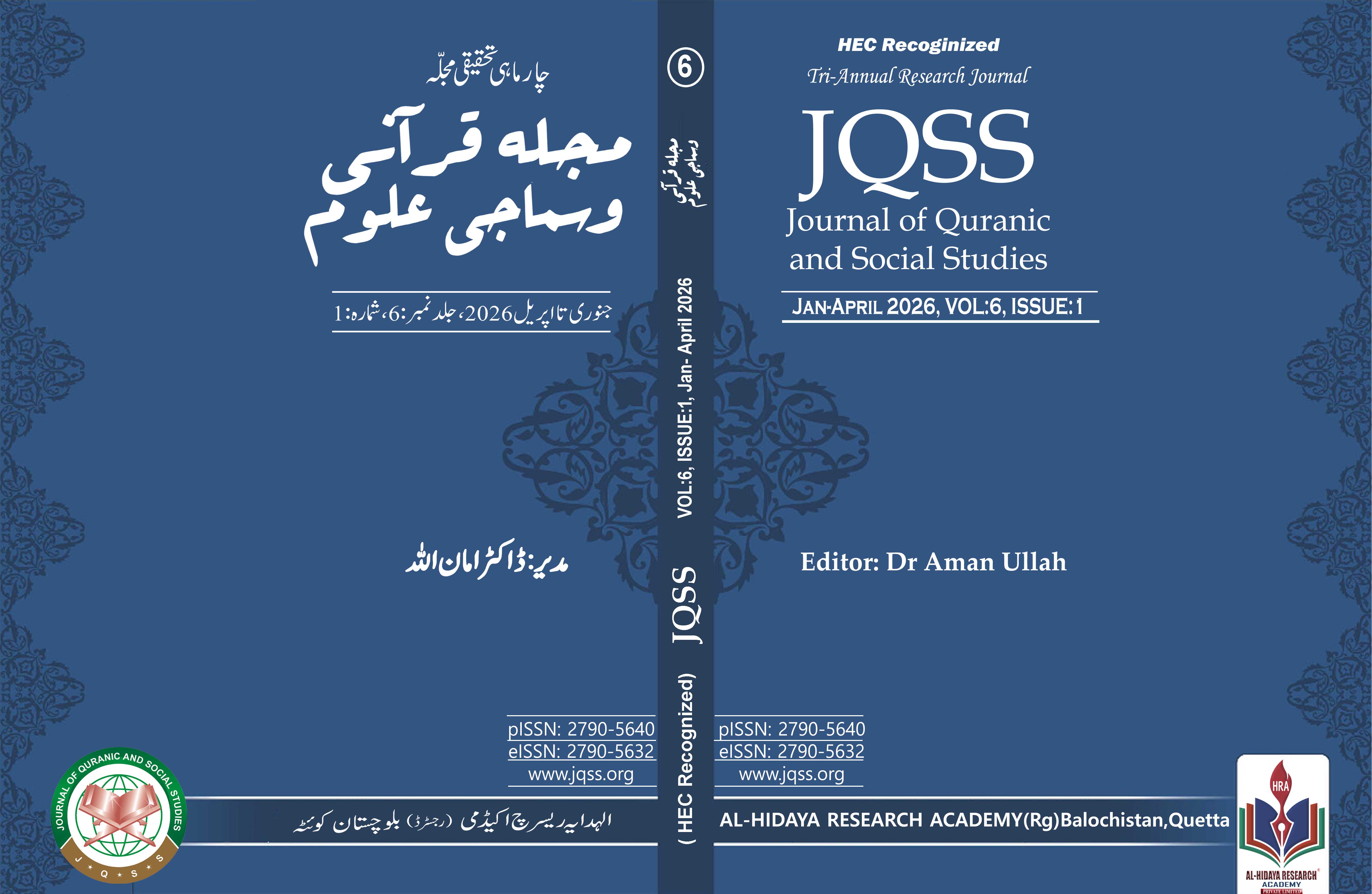 					View Vol. 6 No. 1, Jan– April (2026):  Journal of Quranic and Social Studies
				